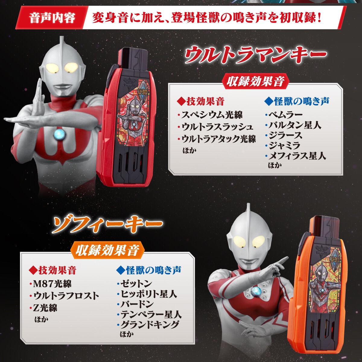 PRE-ORDER : Ultraman Trigger DX Guts Hyper Key Premium Glory Ultra Brothers Key Set
