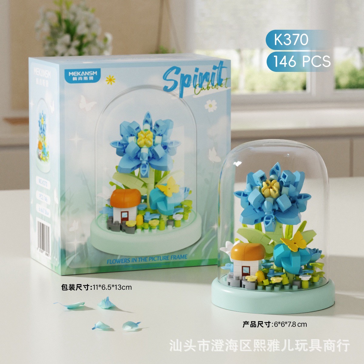 Mekansm - Spirit Cabinet Flower in the picture frame