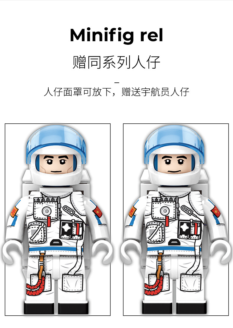 Sembo block 203301-203306 Rocket Ship to the Moon