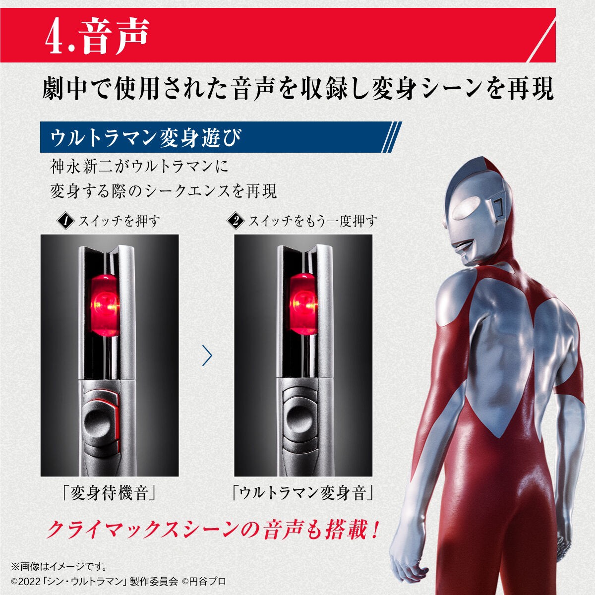 PRE-ORDER : Ultra Replica Beta Capsule (Shin Ultraman)