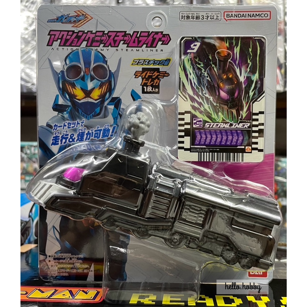 Masked Rider Gotchard - Action Chemy Steamliner by Bandai