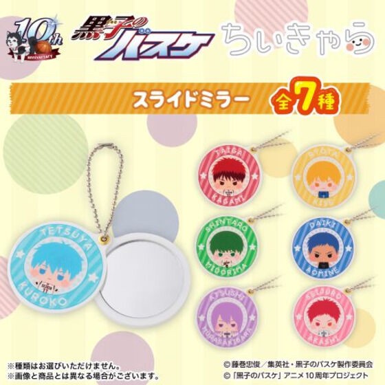 PRE-ORDER : [Hapikuro!] Kuroko's Basketball Chii Chara Series Slide Mirror (Random)
