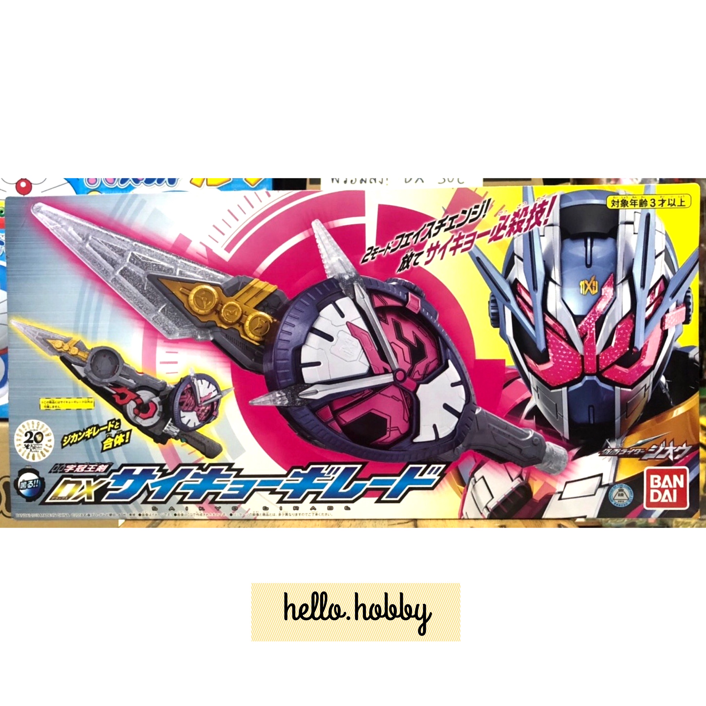 Masked Rider Zi-O - DX Saikyo Girade by Bandai
