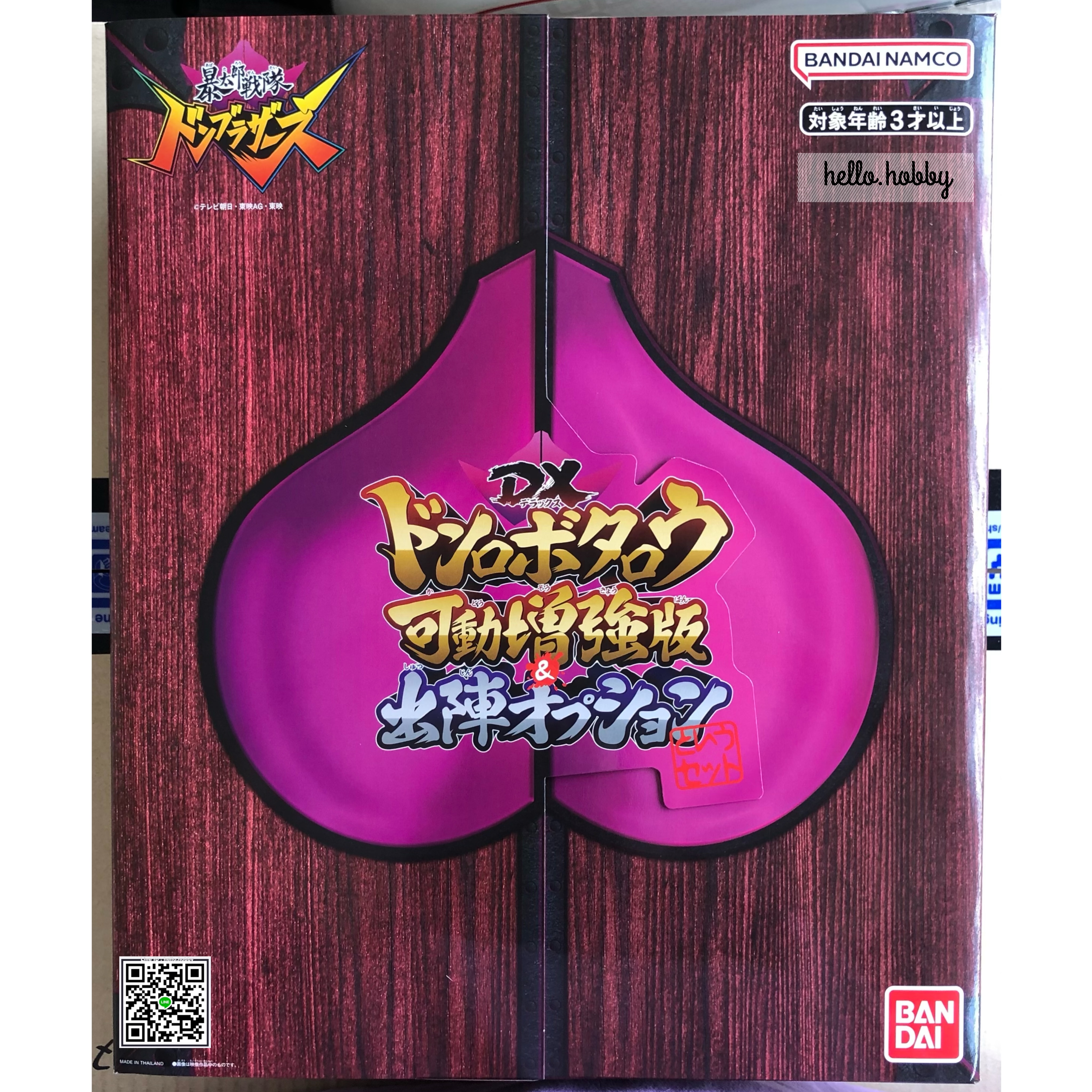 Avataro Sentai Donbrothers - DX Don Robotaro Movable Enhanced Action Plus Ver. & Shutsujin Option Set by Premium Bandai (Limited มีกล่องน้ำตาล)