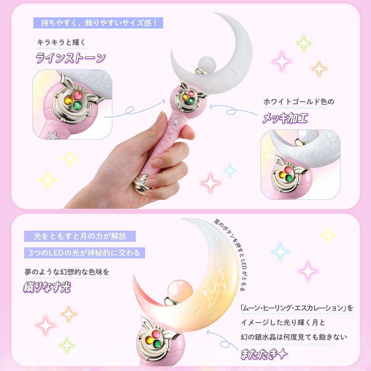 PRE-ORDER : Sailor Moon Miracle Shiny Series Moon Stick