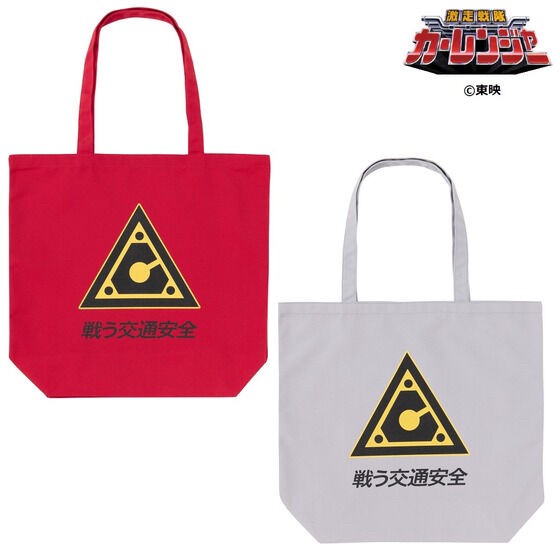PRE-ORDER : Gekisou Sentai Carranger Fighting Traffic Safety Tote Bag