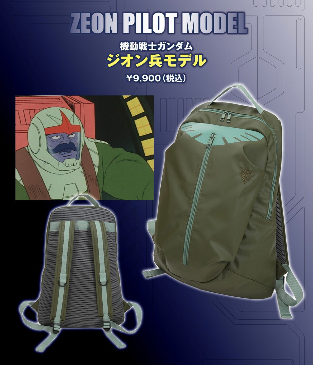 PRE-ORDER : Gundam Series Pilot Suit Rucksack