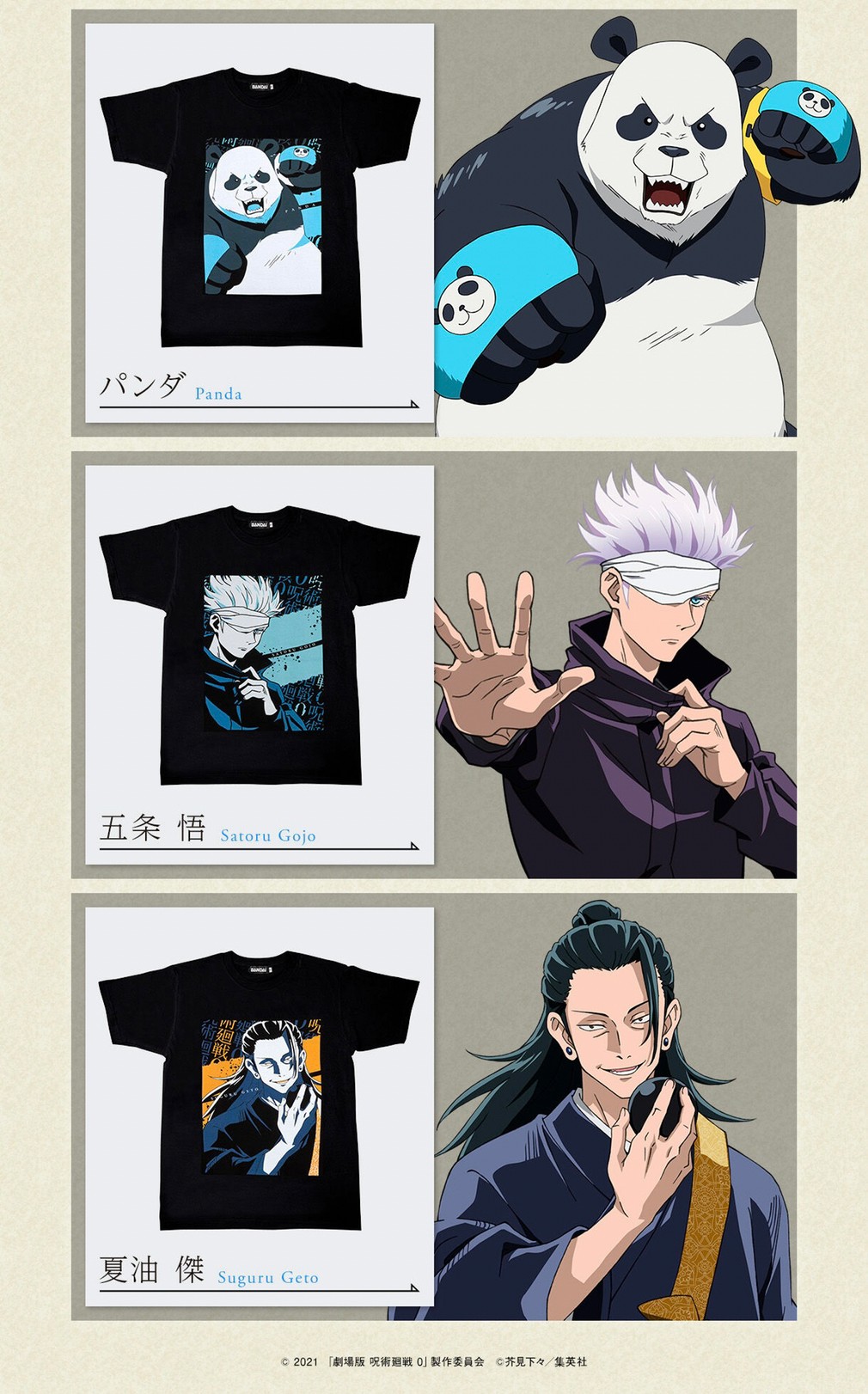 PRE-ORDER : Movie version Jujutsu Kaisen 0 T-shirt Collection -0-