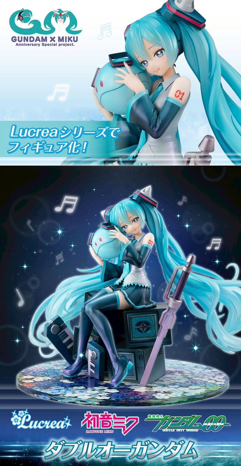 PRE-ORDER : Lucrea Mobile Suit Gundam 45th Anniversary x Hatsune Miku Hatsune Miku x 00 Gundam