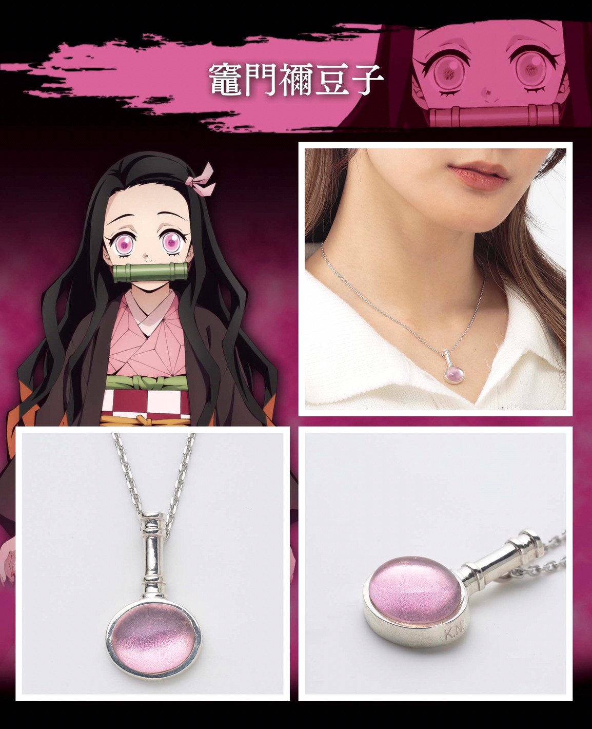 PRE-ORDER : Demon Slayer: Kimetsu no Yaiba Eye Motif Necklace