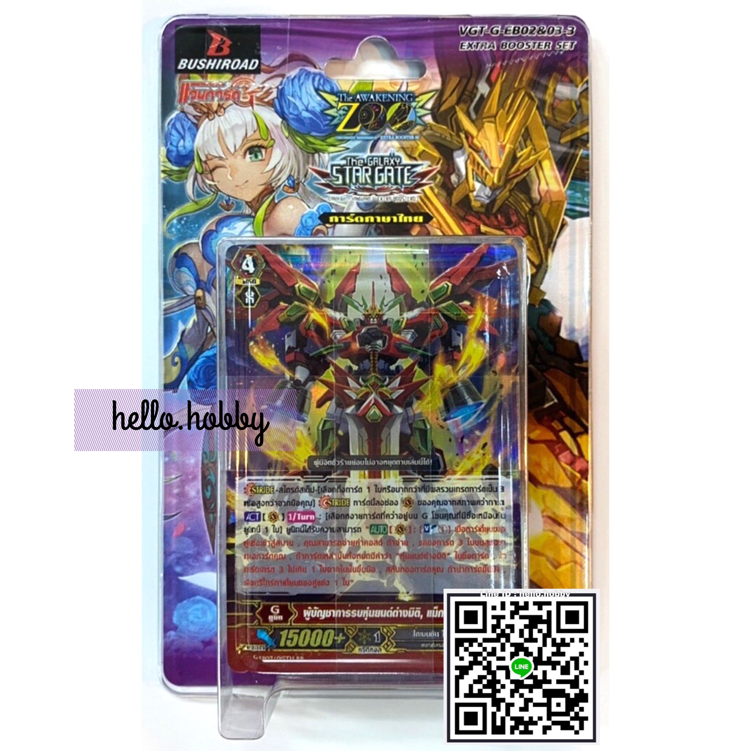 VGT-G-EB02&03-3 The AWAKENING ZOO & The GALAXY STAR GATE ภาค 9 ชุดที่ 3