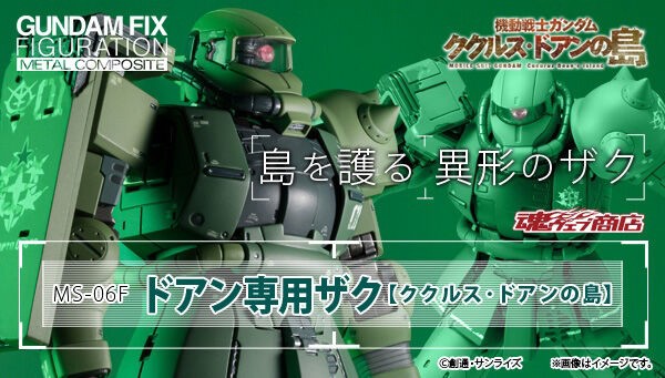 PRE-ORDER : GUNDAM FIX FIGURATION METAL COMPOSITE MS-06F CUCURUZ DOAN'S ZAKU (Cucuruz Doan's Island)