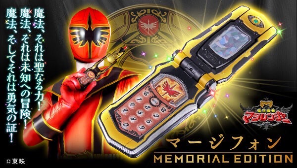 PRE-ORDER : MagiPhone -MEMORIAL EDITION- (Mahou Sentai Magiranger)