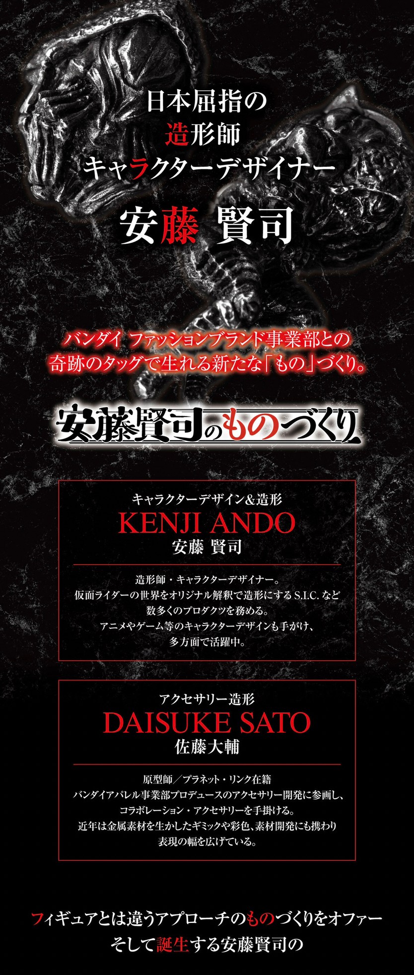 PRE-ORDER : Kenji Ando's Manufacturing Kamen Rider Kabuto Worm Ring