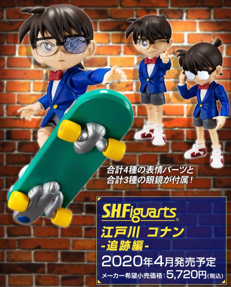 Pre-order : S.H.Figuarts Conan Edogawa -Chase-