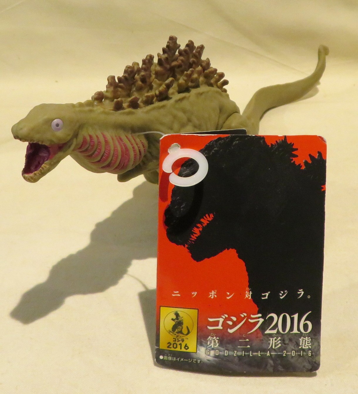 Godzilla - Movie Monster Series - Shin Godzilla (2016) Second Form - 12”length by Bandai (Lot JP)