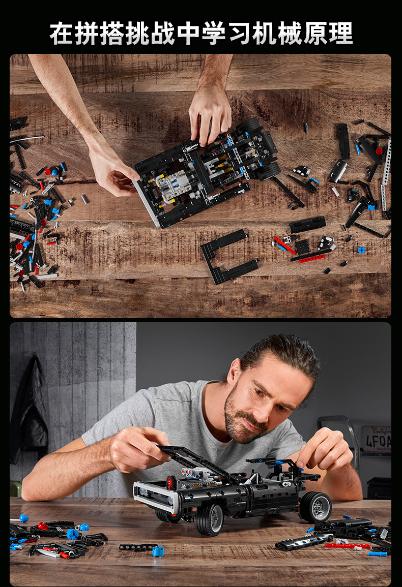 Dom’s Dodge Charger 1077pcs