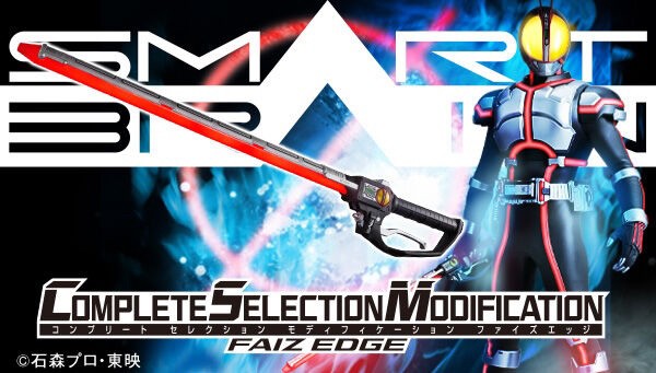 PRE-ORDER : CSM Faiz Edge