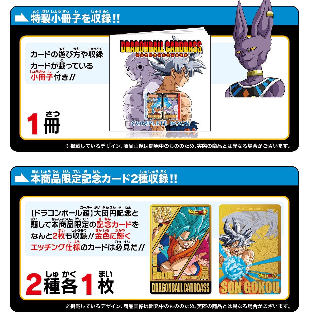 PRE-ORDER : DRAGON BALL CARDDASS 37&38 COMPLETE BOX