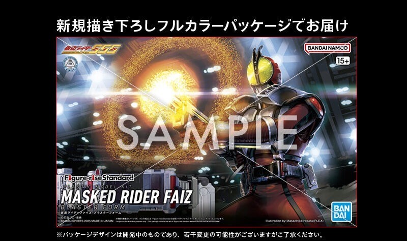 PRE-ORDER : Figure-rise Standard Kamen Rider Faiz Blaster Form Model Plastic Model