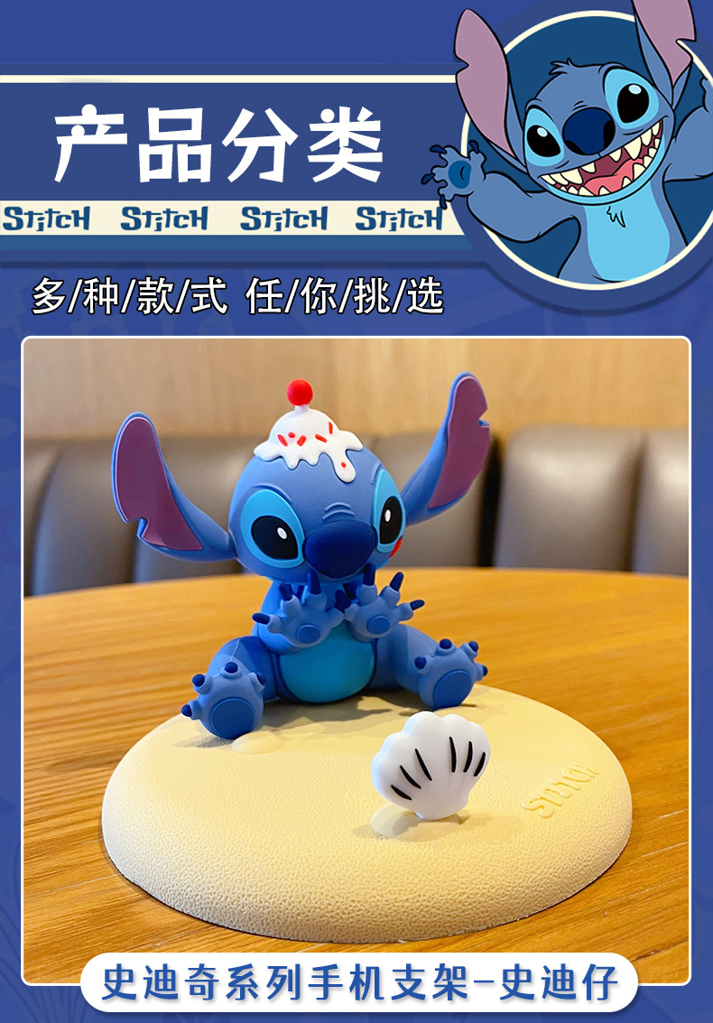ที่วางมือถือ สติทช์ ลิขสิทธิ์แท้ Mobile Holder - Disney - Lilo & Stitch