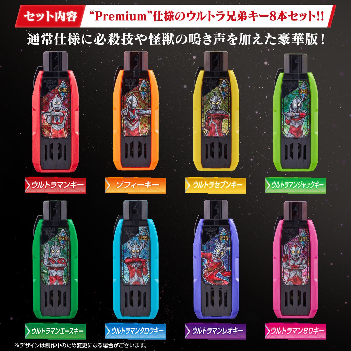 PRE-ORDER : Ultraman Trigger DX Guts Hyper Key Premium Glory Ultra Brothers Key Set