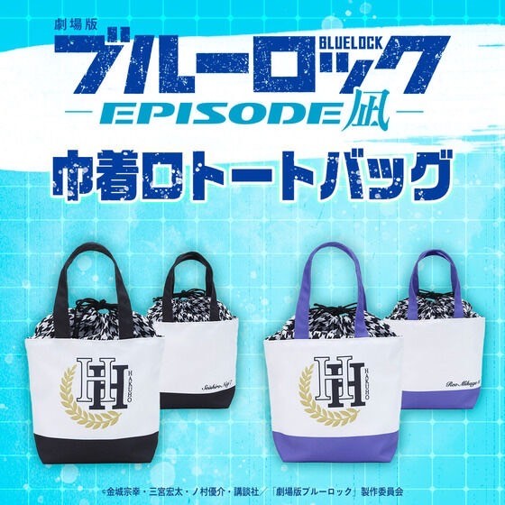 PRE-ORDER : BLUE LOCK THE MOVIE -EPISODE NAGI- Drawstring Opening Tote Bag