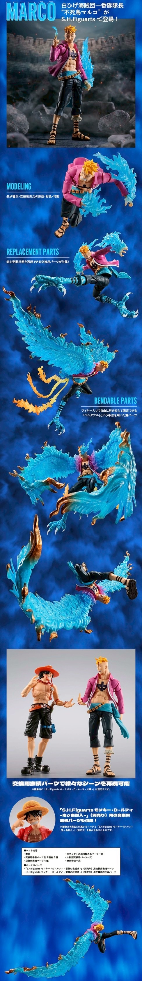 PRE-ORDER : S.H.Figuarts Marco -Summit War of Marineford- (ONE PIECE)