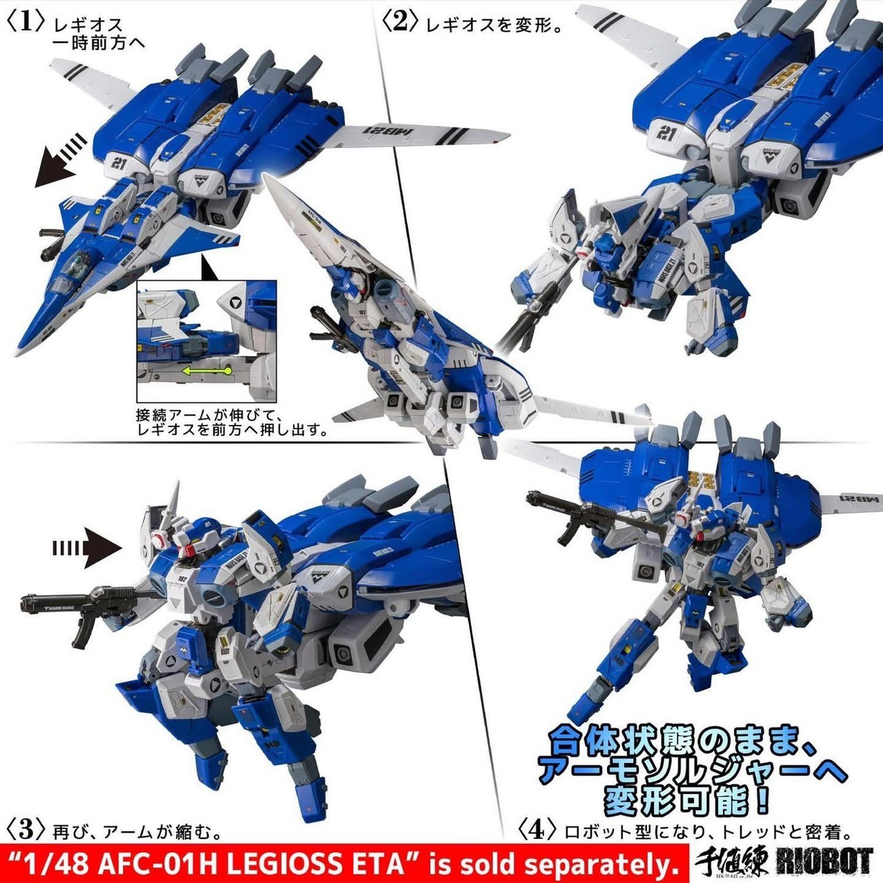 Pre-order : 1/48 RIOBOT Genesis Climber MOSPEADA AFC-01H Legioss Type ETA by Sentinel (Reissue)