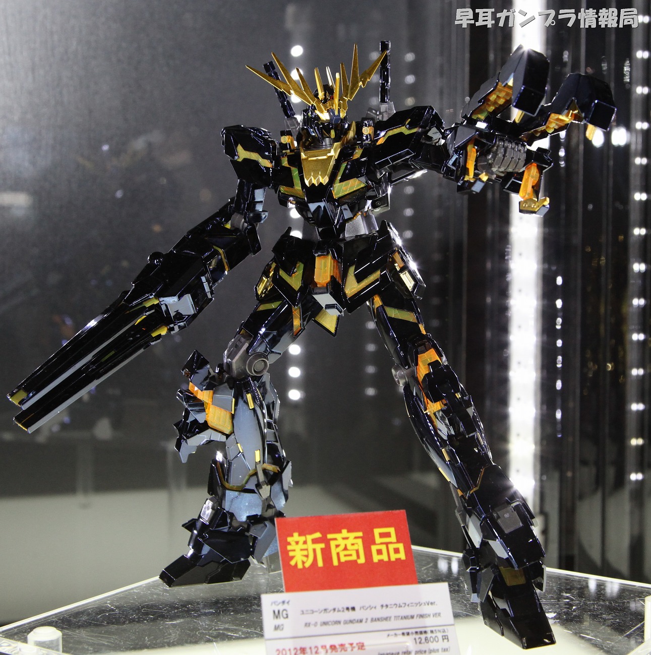MG 1/100 RX-0 Unicorn 02 Banshee Titanium Finish Ver. by Bandai