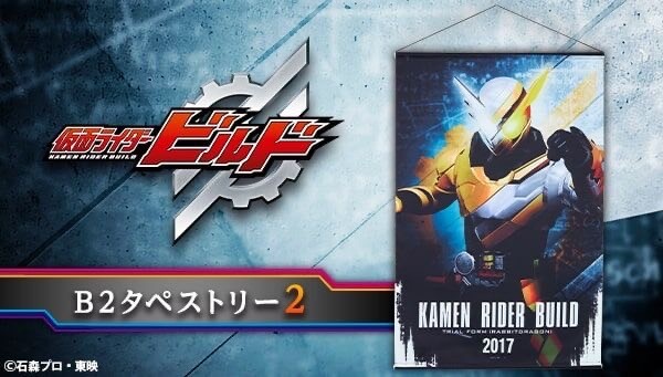 PRE-ORDER : Shin Kamen Rider Prologue/Kamen Rider ZO/Kamen Rider J / Kamen Rider Build B2 Tapestry