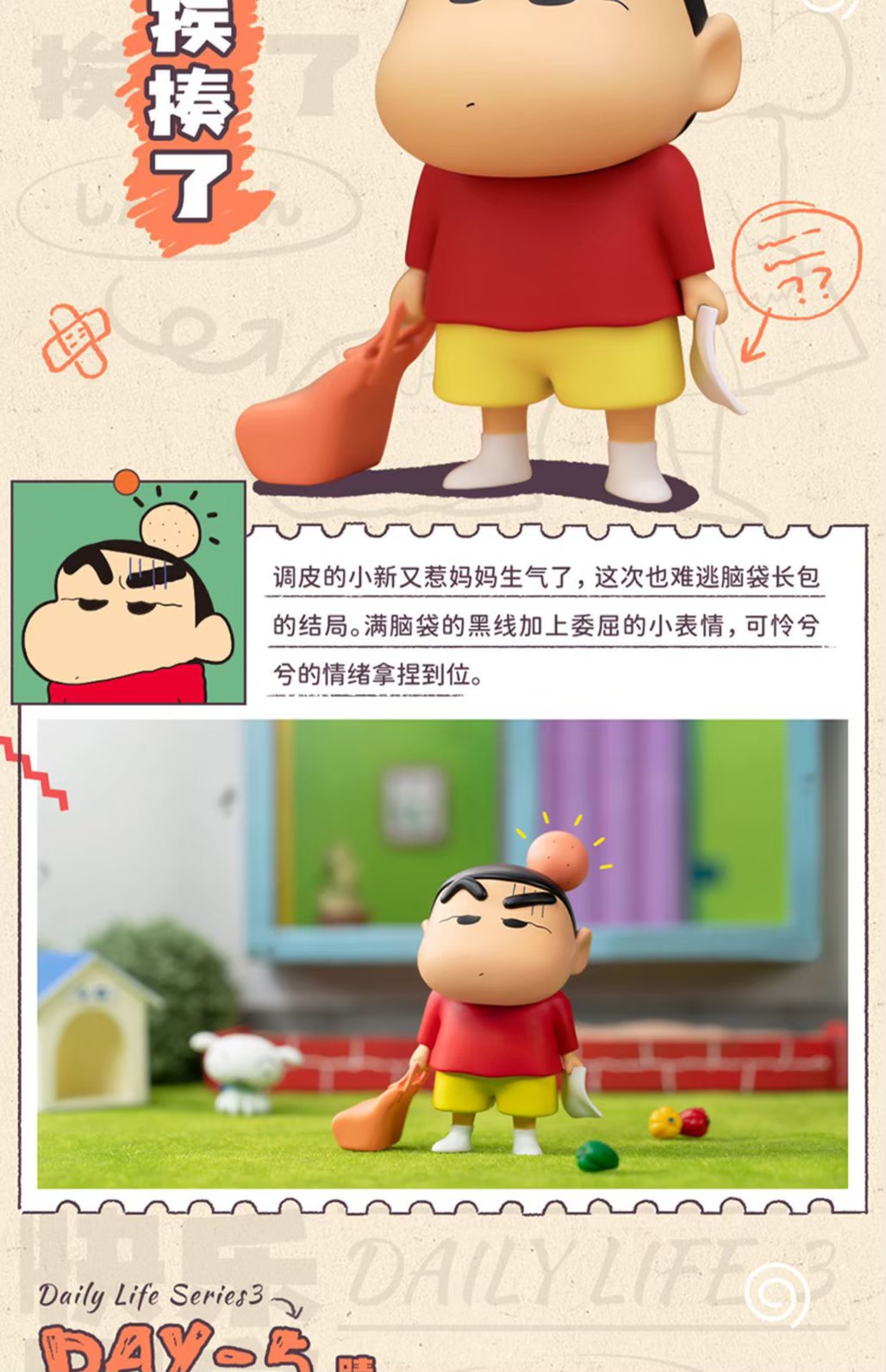 Crayon Shinchan Daily Life Series 3 by 52Toys (Set of 8+1secret)