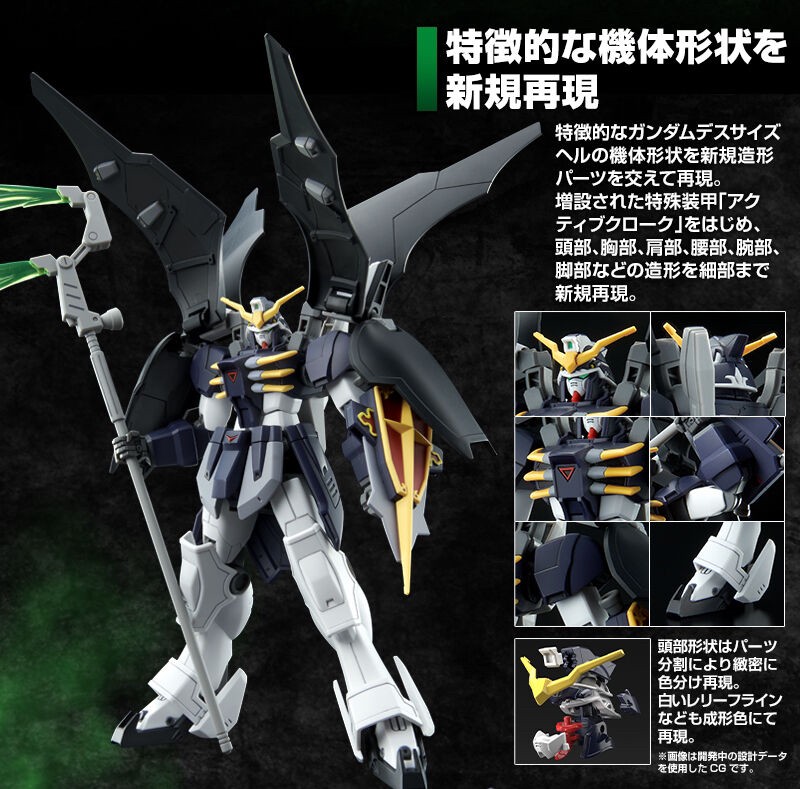 PRE-ORDER : HG 1/144 Gundam Deathscythe Hell