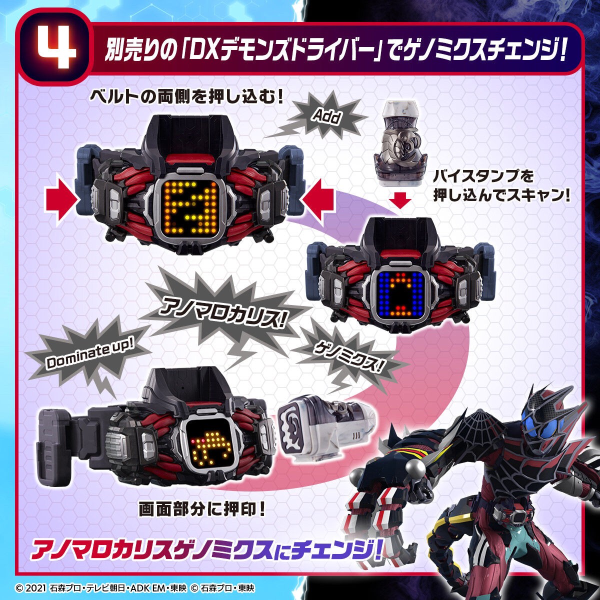 Masked Rider Revice - DX Vistamp Selection 03 by Premium Bandai (limited)