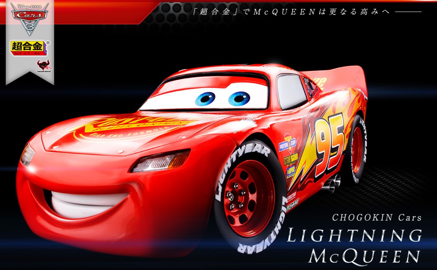 CHOGOKIN - Cars - Lightning McQueen by Bandai