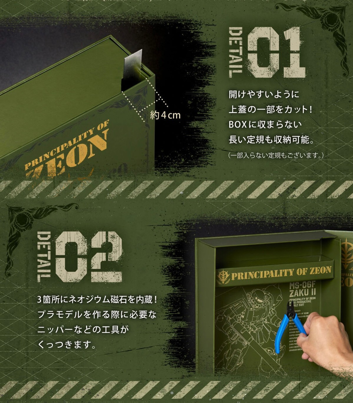 PRE-ORDER : Mobile Suit Gundam Principality of Zeon Desk Tool Box