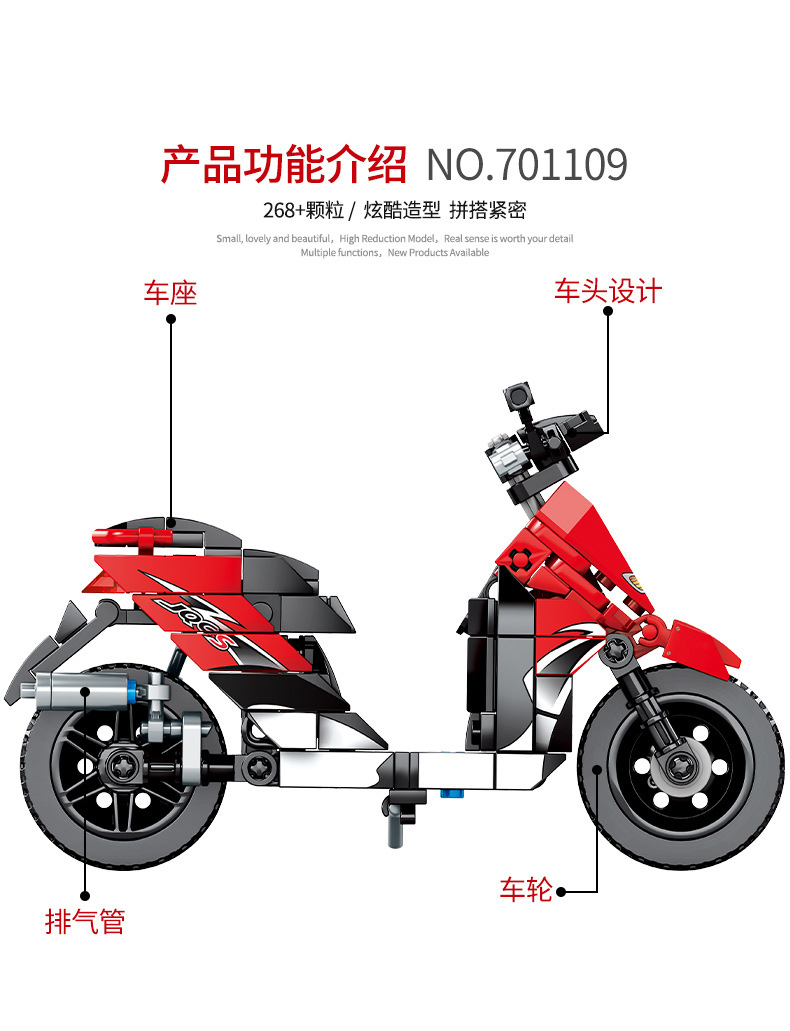 Sembo block 701109 Motorcycle 268pcs