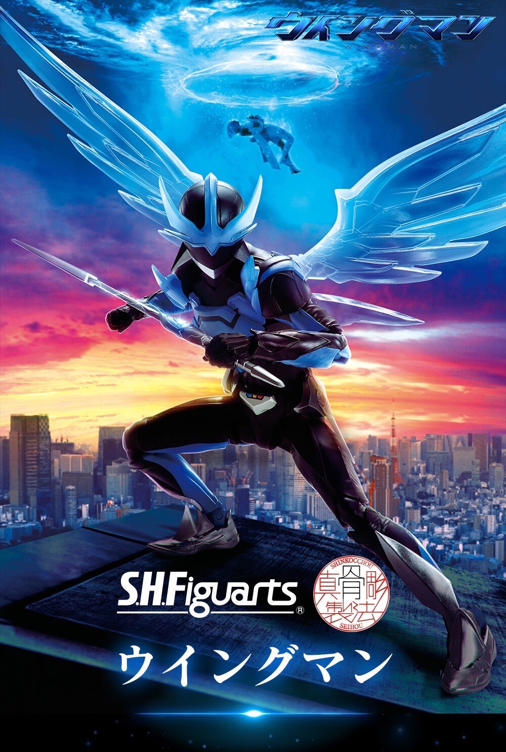PRE-ORDER : S.H.Figuarts (Shinkocchou Seihou) Wingman