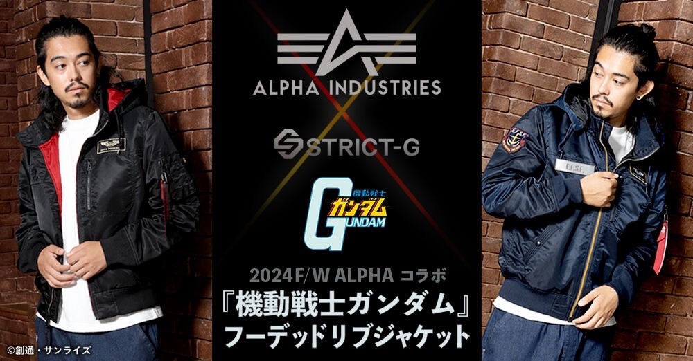 PRE-ORDER : STRICT-G ALPHA Hooded Rib Jacket "Mobile Suit Gundam"