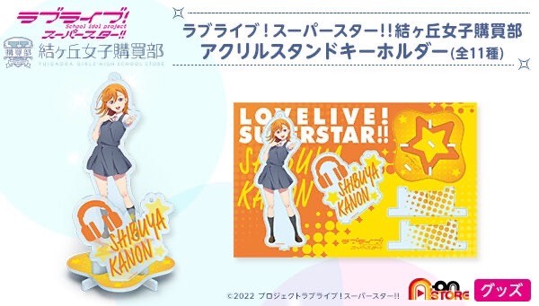 PRE-ORDER : Love Live! Super Star!! Yuigaoka Girls' High School Purchasing Department Acrylic Stand Key Holder (11 types)