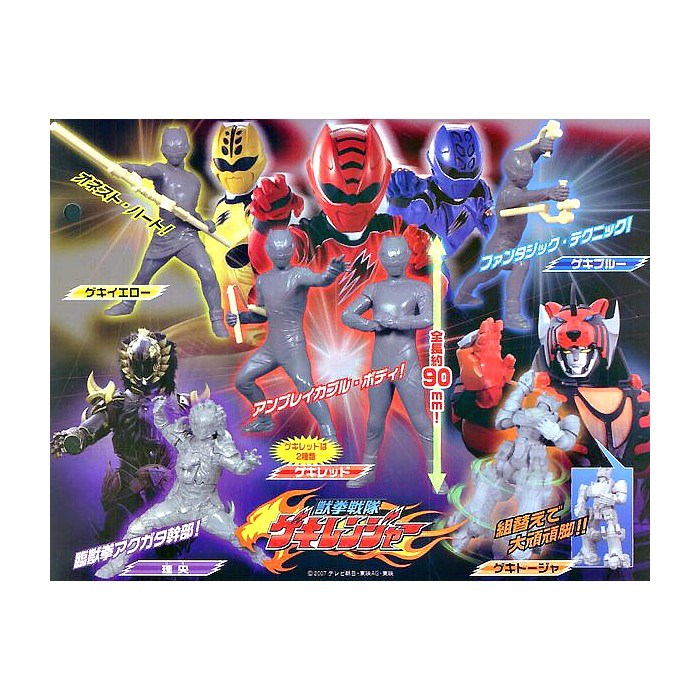 Juuken Sentai Gekiranger Full Color Heroes vol. 1 Gashapon by Bandai (Set of 6)