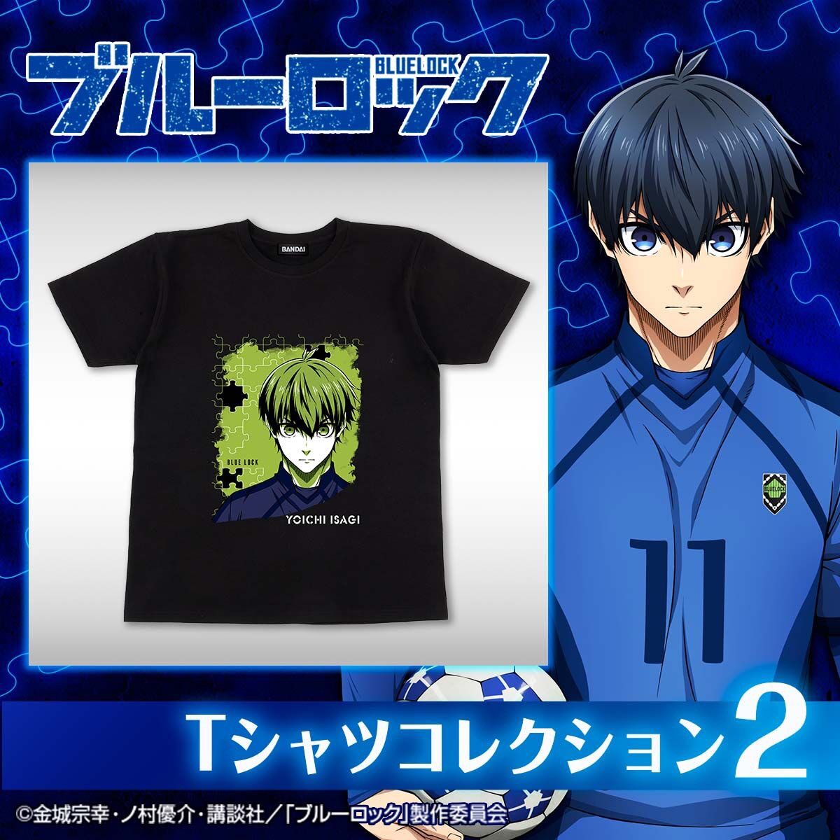 PRE-ORDER : BLUE LOCK T-shirt Collection 2 (12 types)