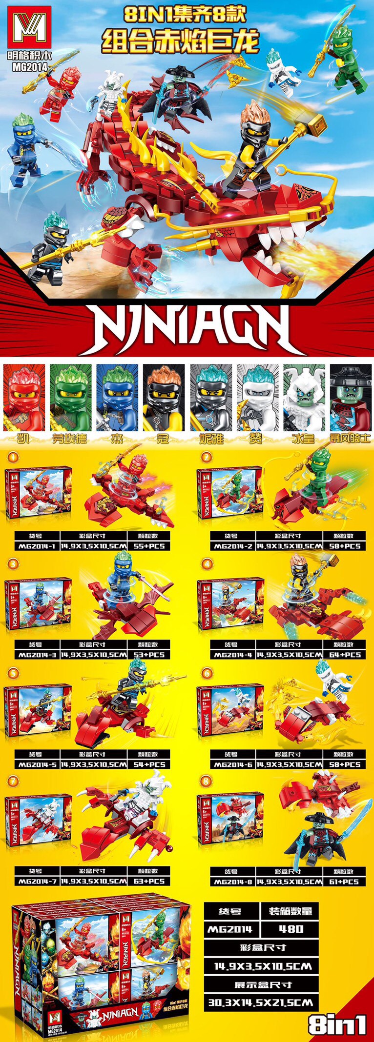 Mg 2014 Ninjago