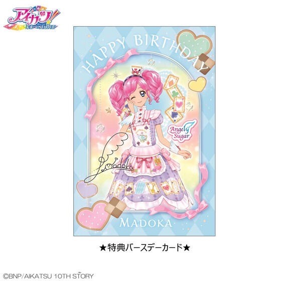 PRE-ORDER : Aikatsu! Series Chibi Stuffed Toy Premium Rare ver. Madoka Amaha (Angel Alice Coordination)