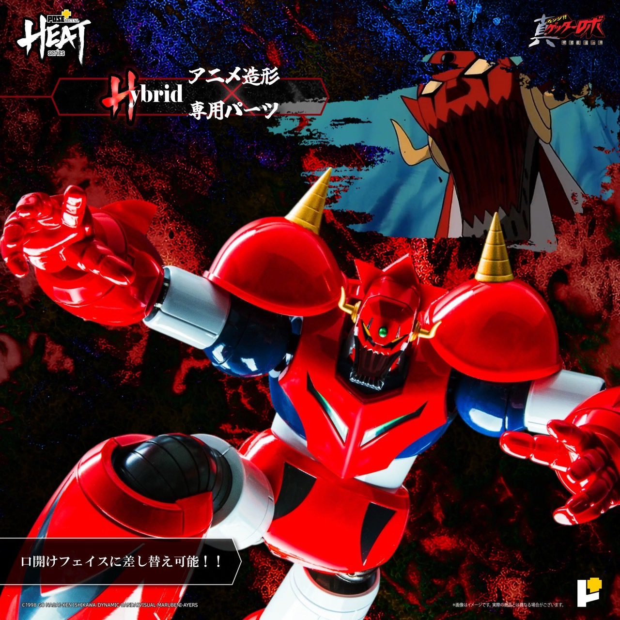 METAL HEAT Series Getter Dragon (Getter Robo Armageddon ver.) by POSE+