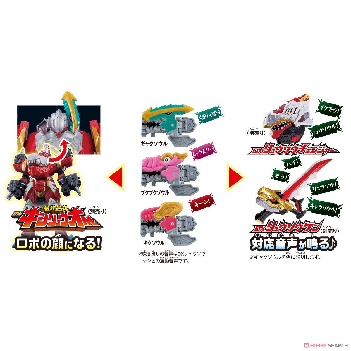 Kishiryu Sentai Ryusoulger - Ryusoul Set 04 by Bandai