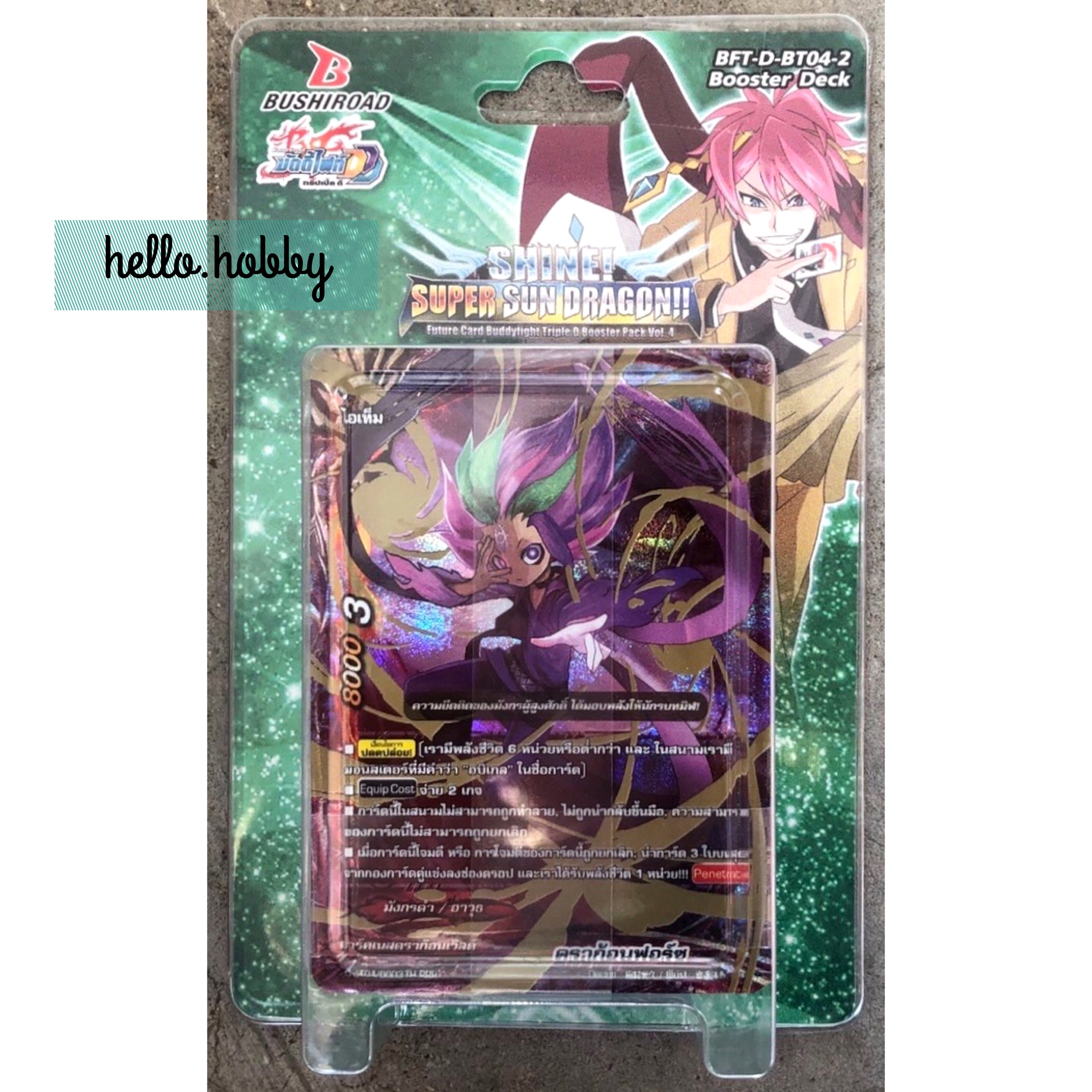 BFT-D-BT04-2 Super Sun Dragon