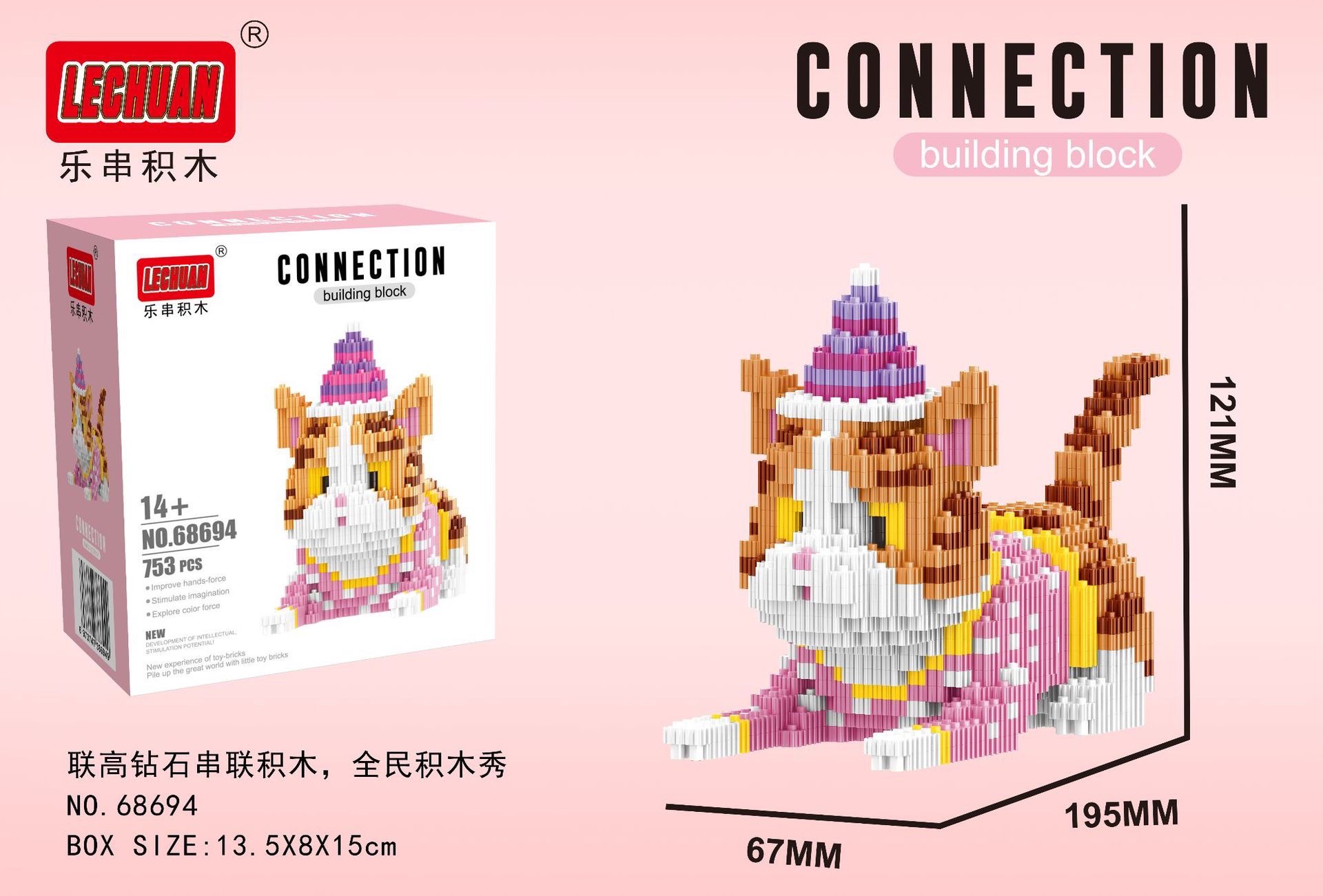 ตัวต่อนาโนแบบเฟือง Size XL - Lechuan 68691 - 68694 Cat Costume