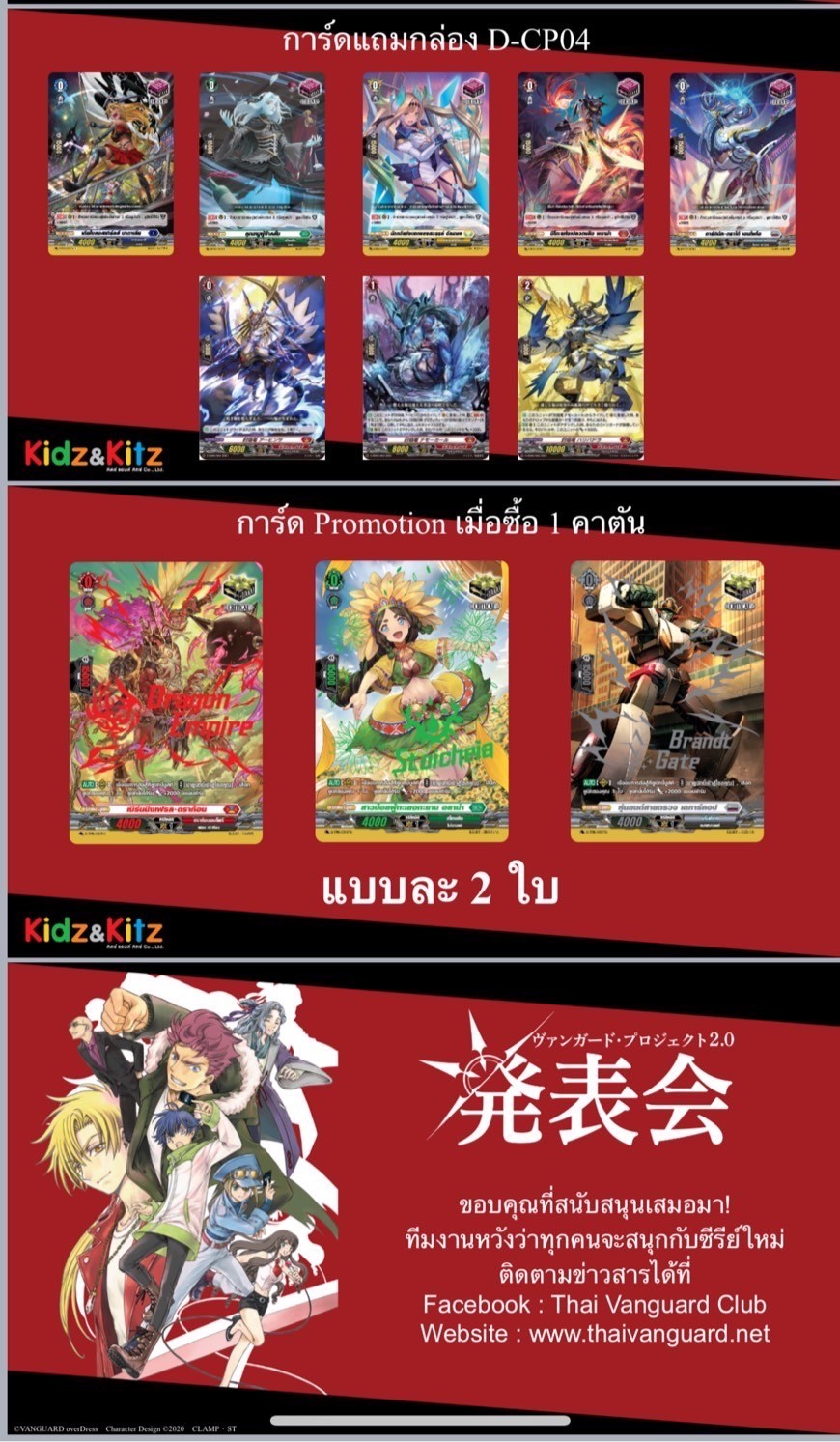 Vanguard OverDress- VGT-D-CP04