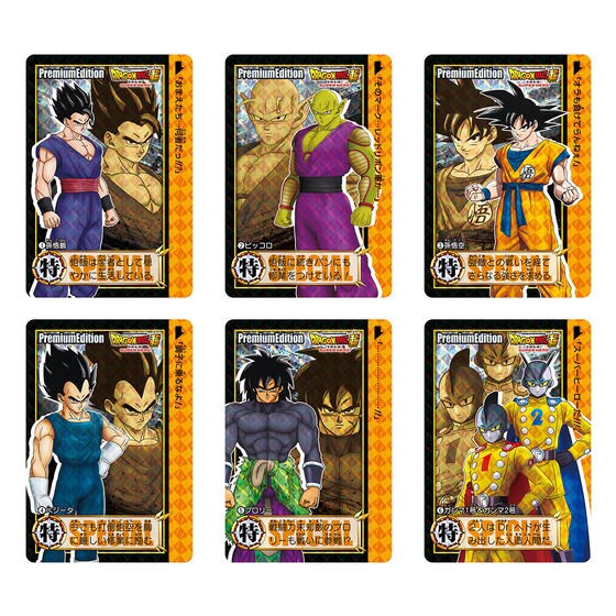 PRE-ORDER : Dragon Ball Carddass Premium Edition Dragon Ball Super Super Hero Warm Up VER.